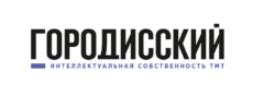 Городисский и Партнеры